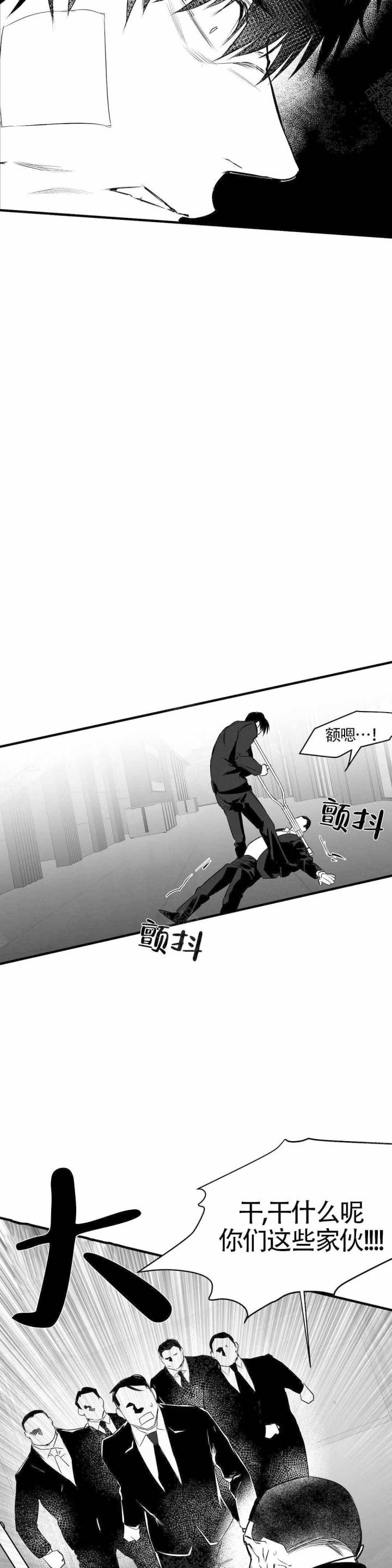 不走路的腿更新到多少话漫画,第10话1图