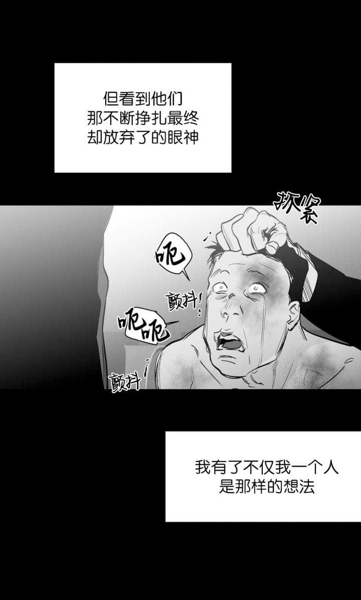 不走路的腿181话漫画,第113话1图