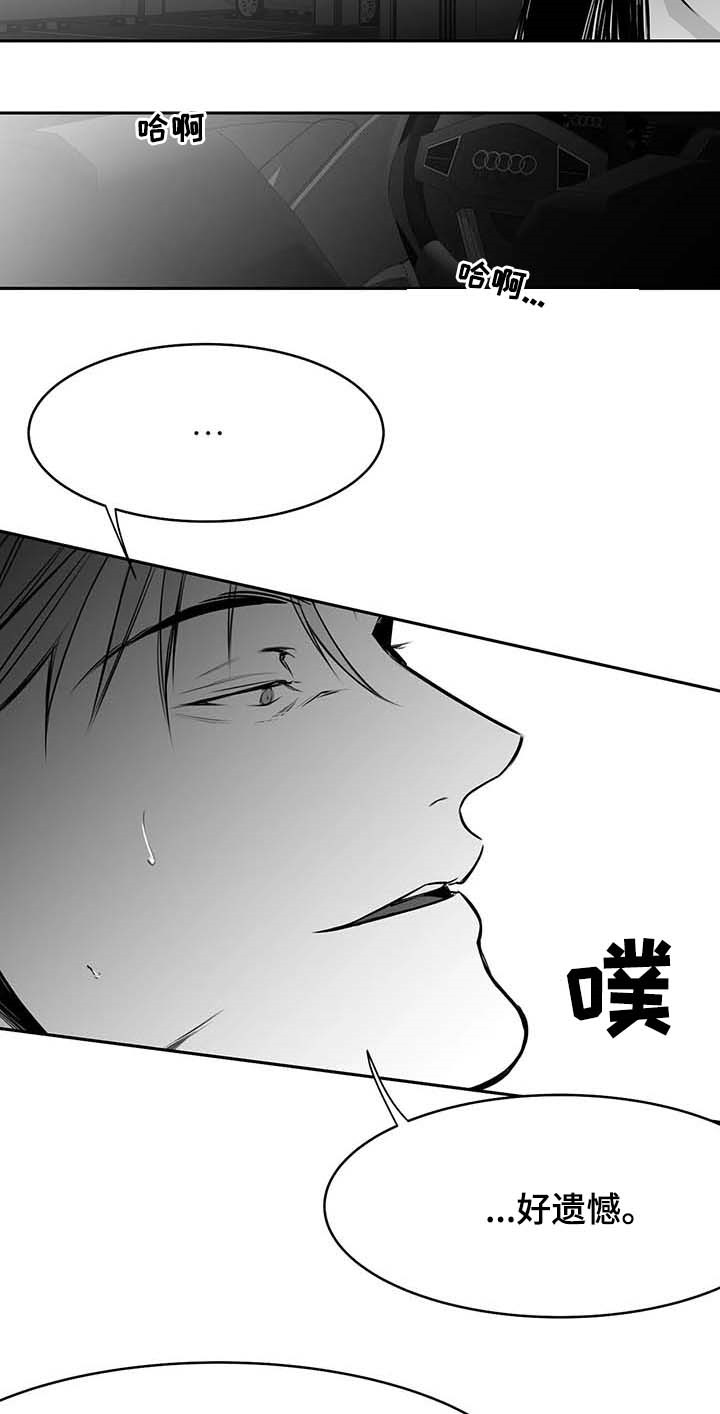 不走路的腿 肉漫画,第65话2图