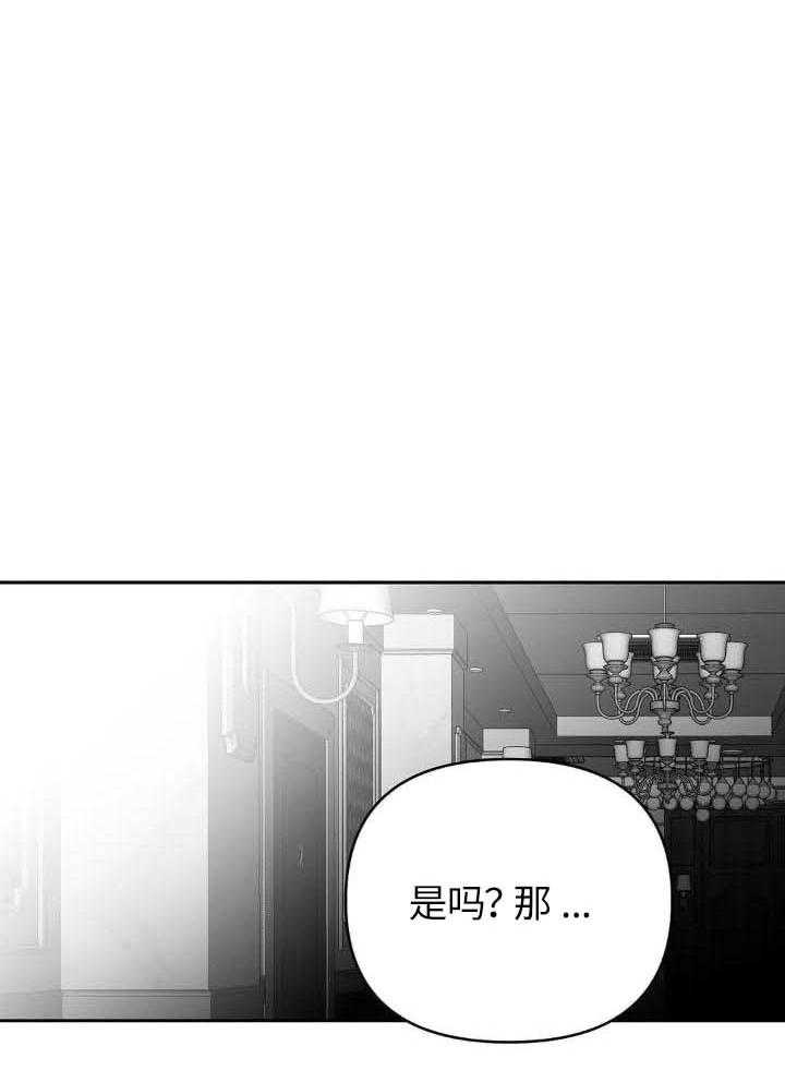 不走路微信步数怎么增加了漫画,第144话1图