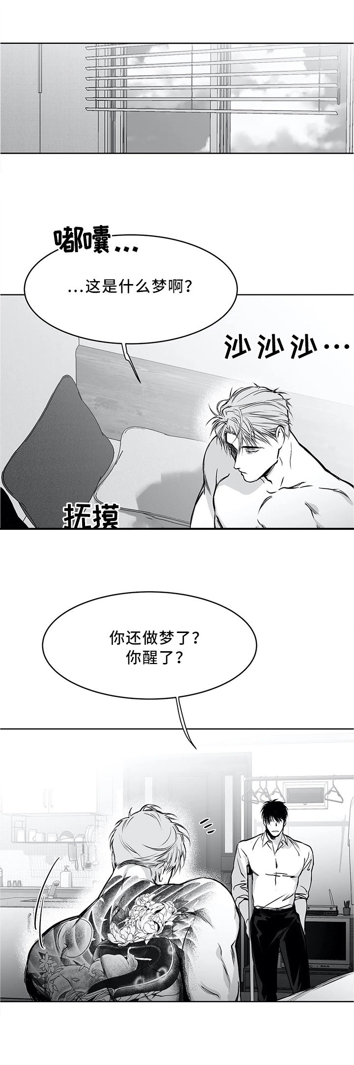 不走路的小朋友视频漫画,第51话1图