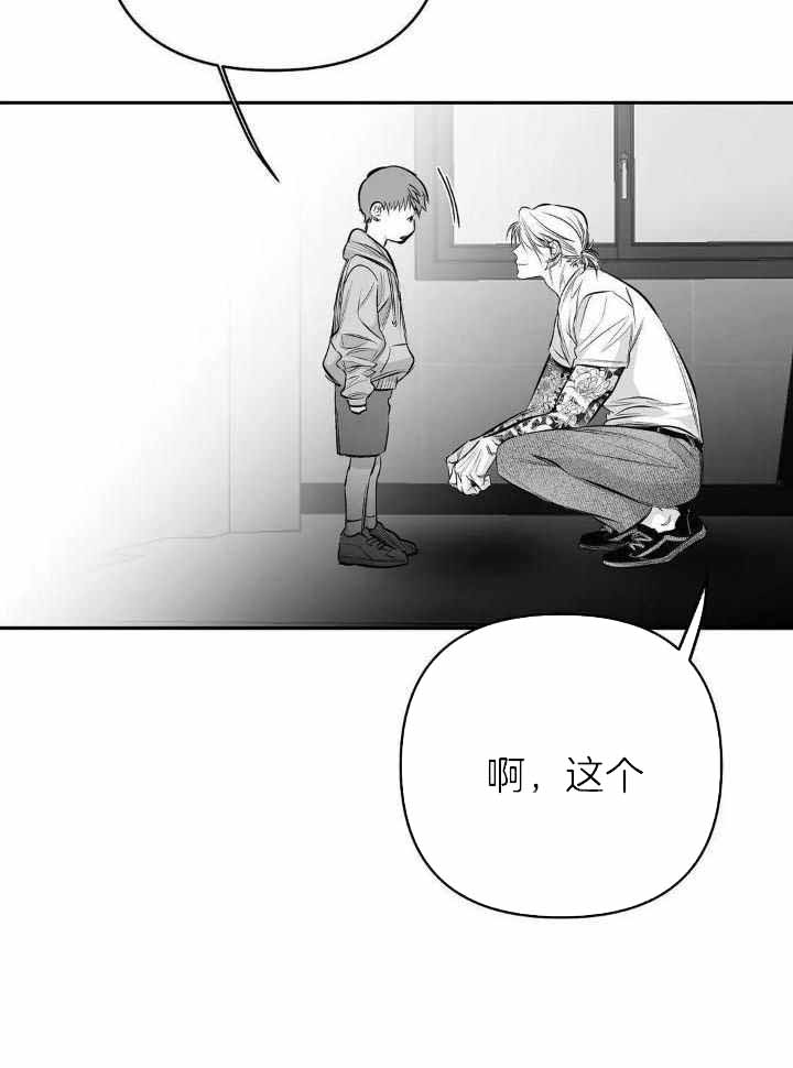 不走路的腿181话漫画,第141话2图