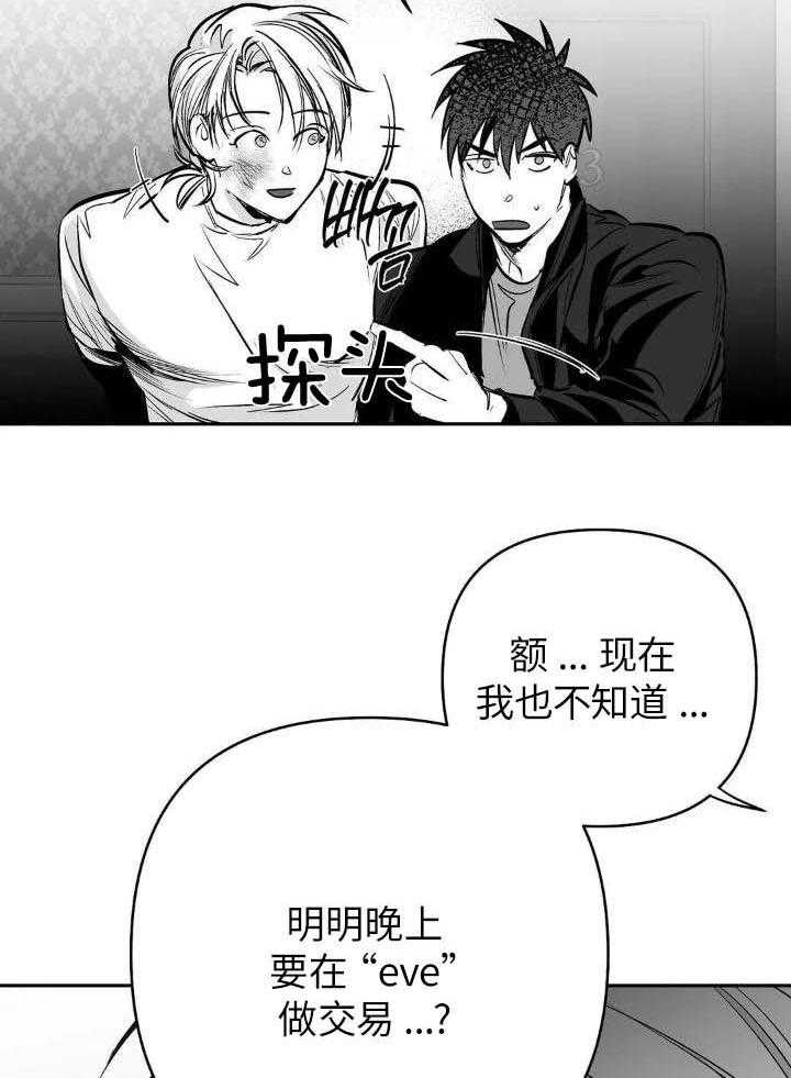 不走路微信步数怎么增加了漫画,第144话1图