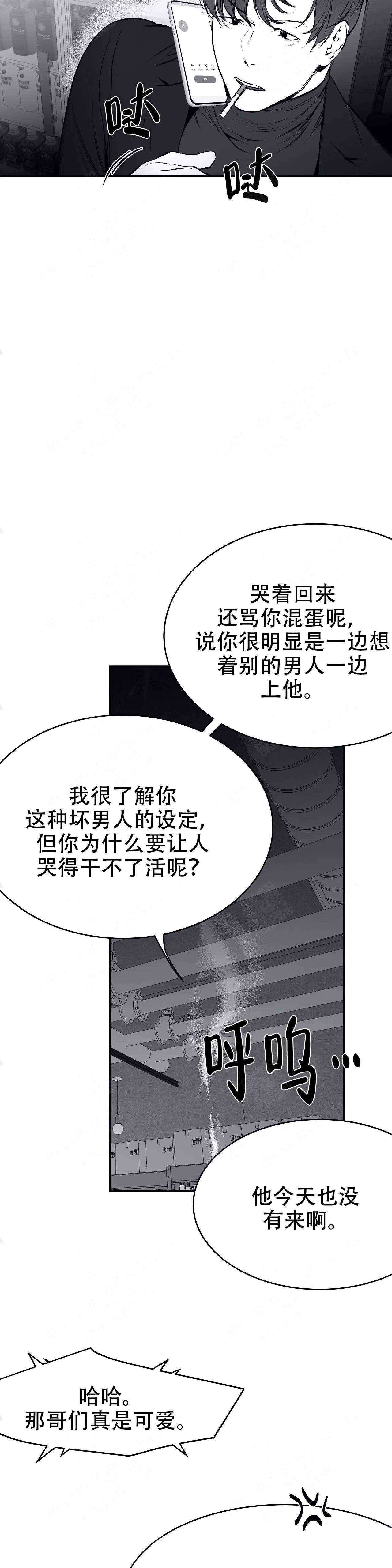 不走路为什么大腿酸痛漫画,第36话1图