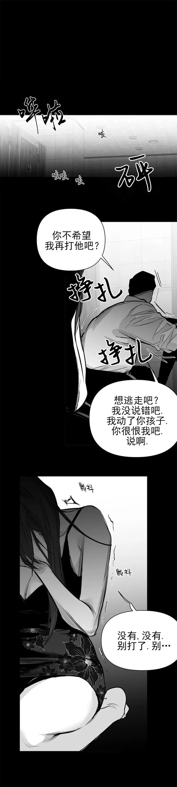 不走路的腿完结了吗漫画,第107话2图