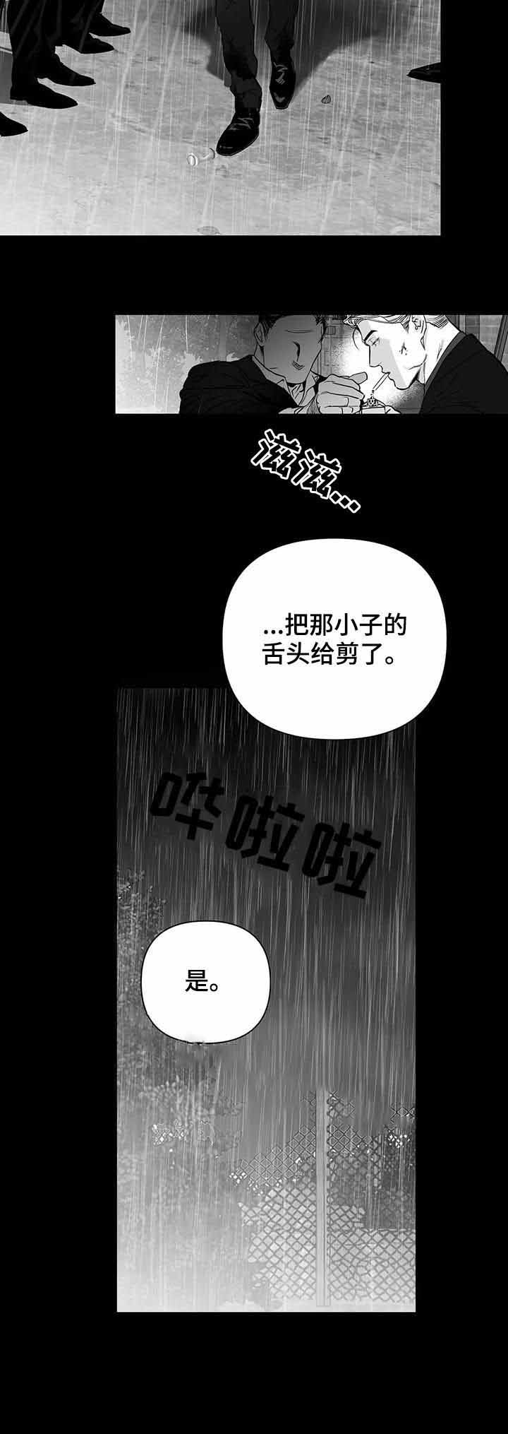 不走路小腿和脚麻漫画,第93话2图