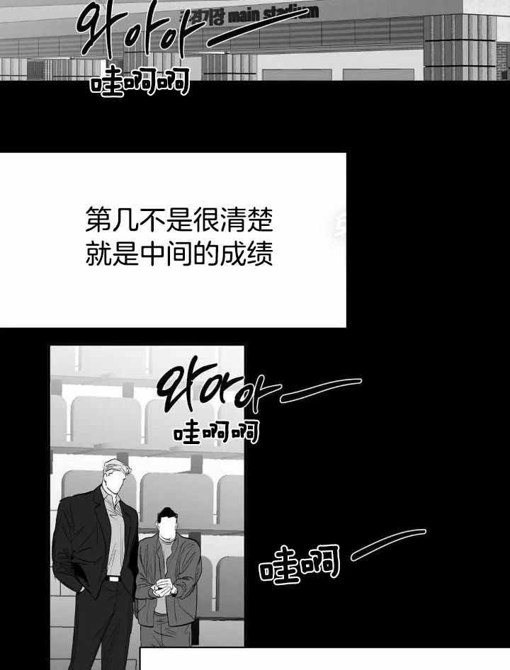 不走路脚的肌肉会硬吗漫画,第162话2图