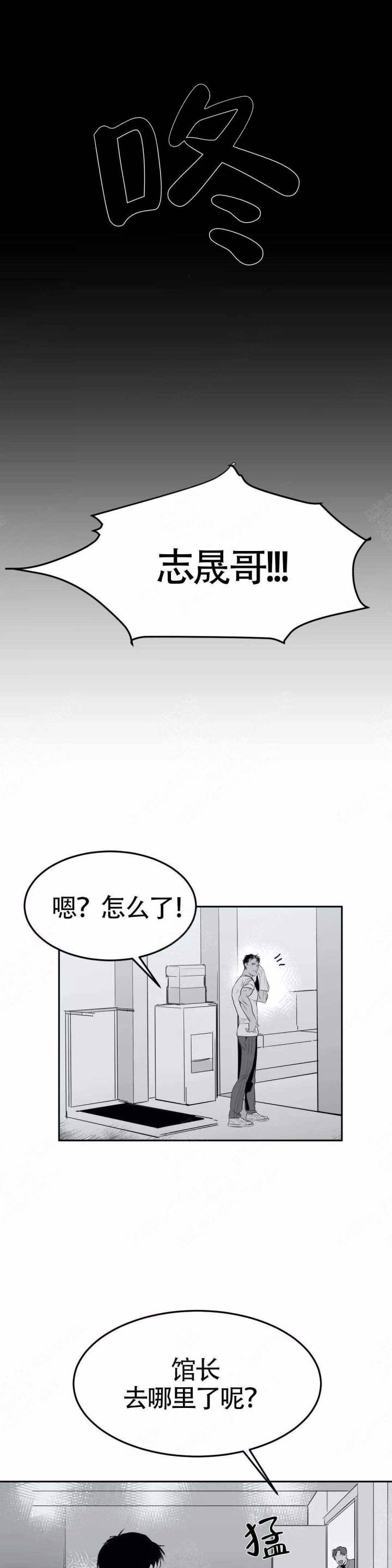 不走路为什么脚还长死皮漫画,第4话2图