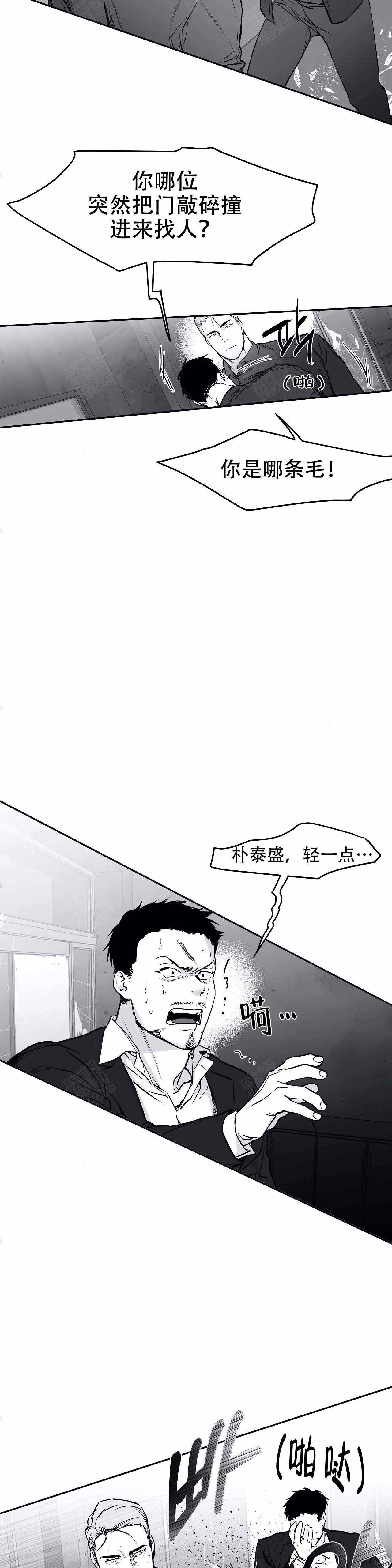 不走路脚一直出汗还一股酸臭味漫画,第27话2图