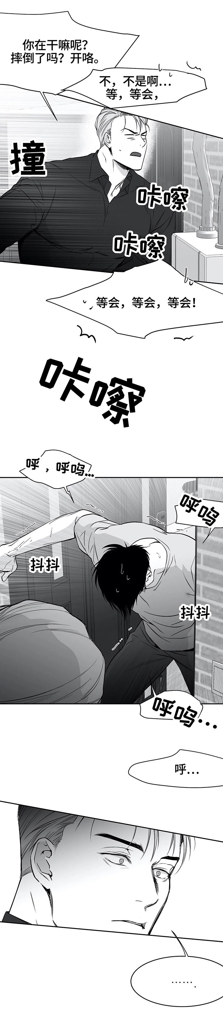 不走路不痛走路就痛是痛风吗漫画,第44话1图