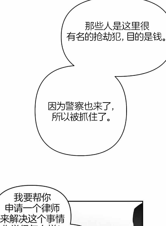 不走路的情况下怎么让微信步数增加漫画,第171话1图