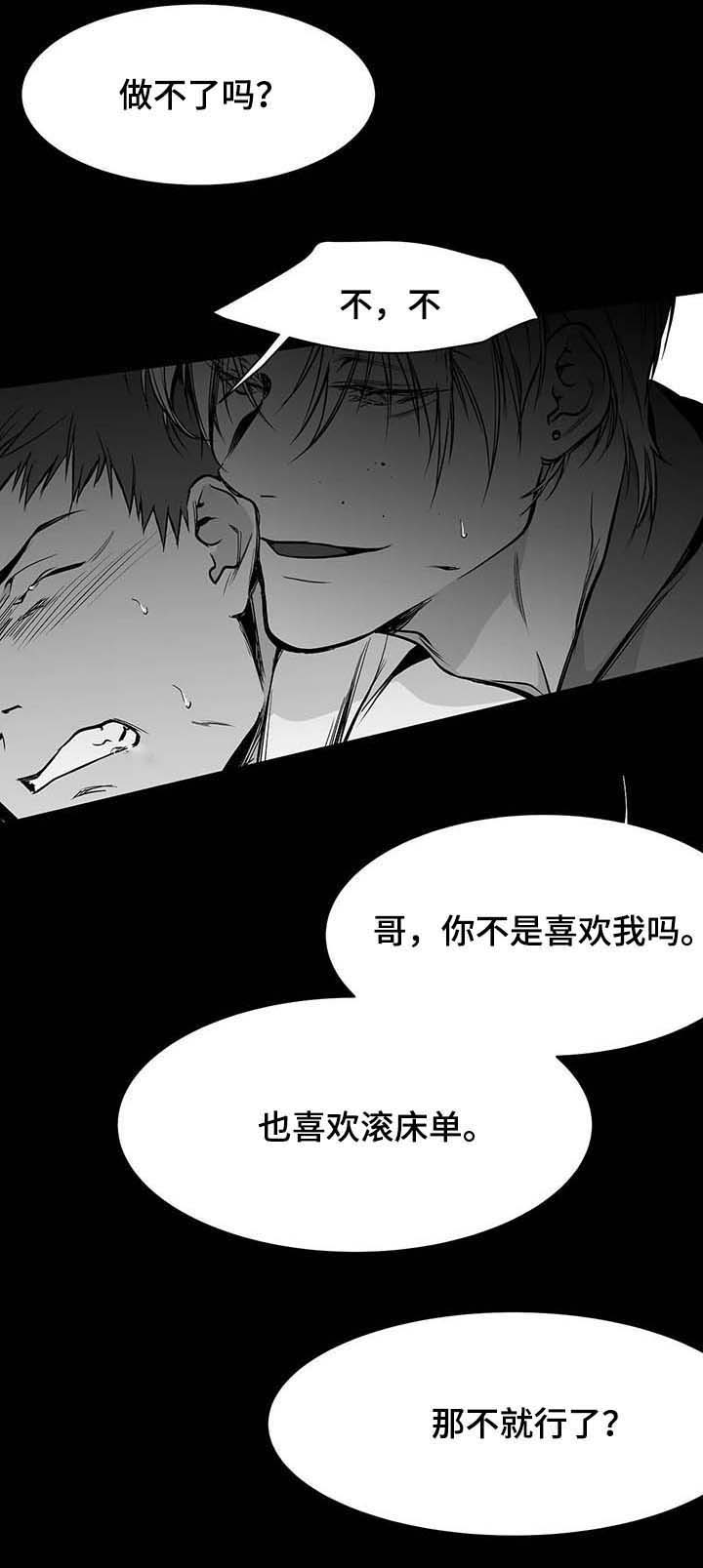 不走路怎么增加步数漫画,第67话1图