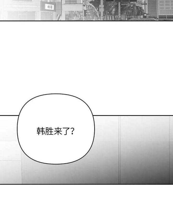 不走路的人漫画,第145话2图