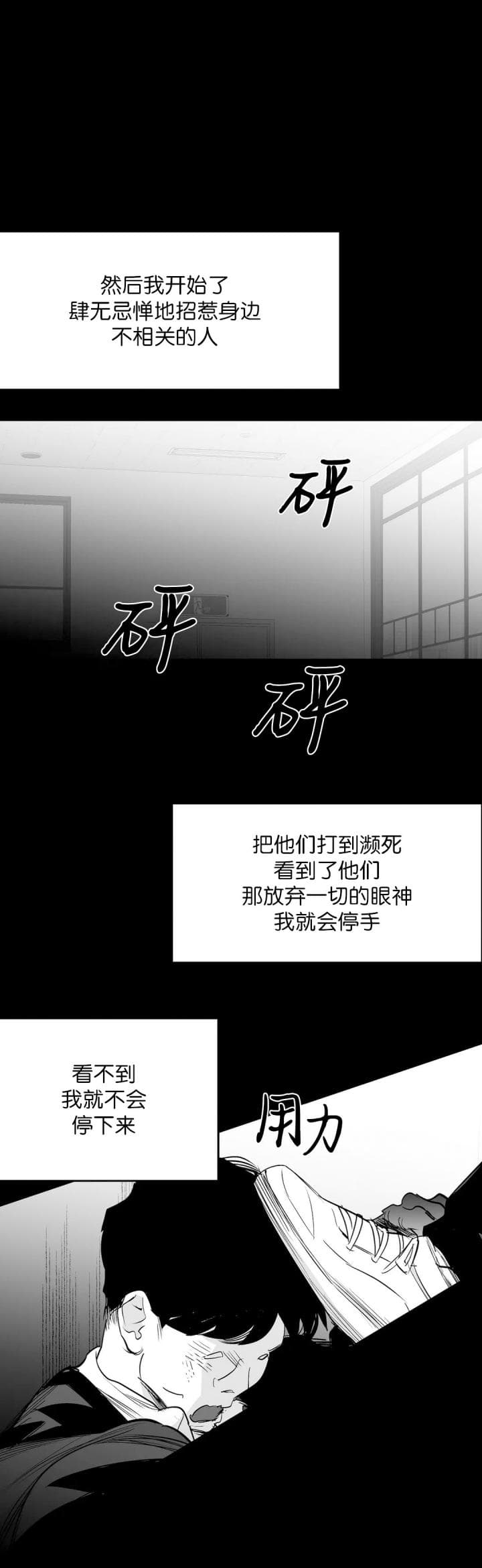 不走路的腿会变细吗漫画,第114话1图