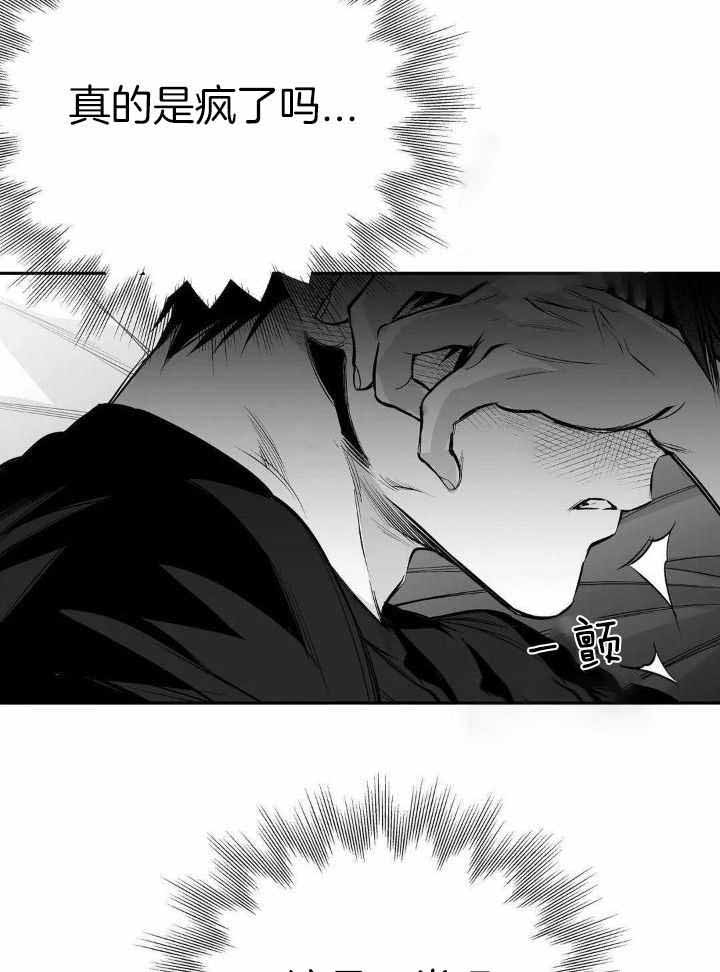 不走路的腿181话漫画,第152话2图