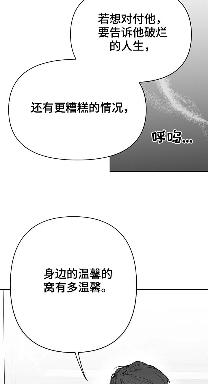 不走路的腿图片漫画,第83话1图