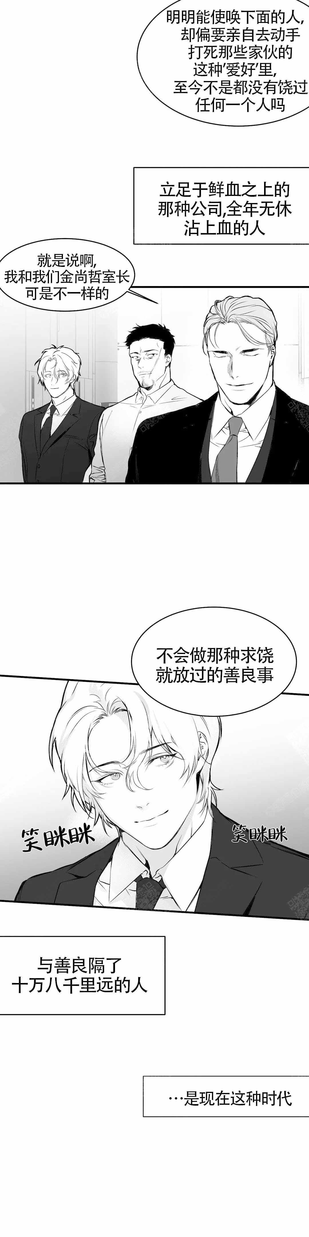 不走路就感觉左脚麻木漫画,第9话2图