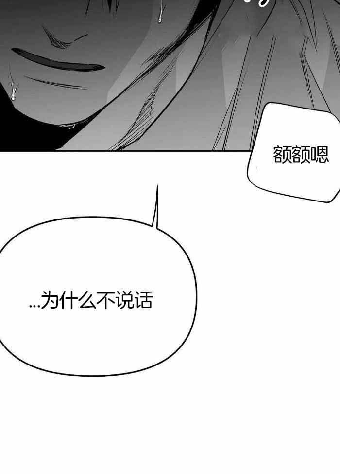 不走路的腿181话漫画,第170话2图