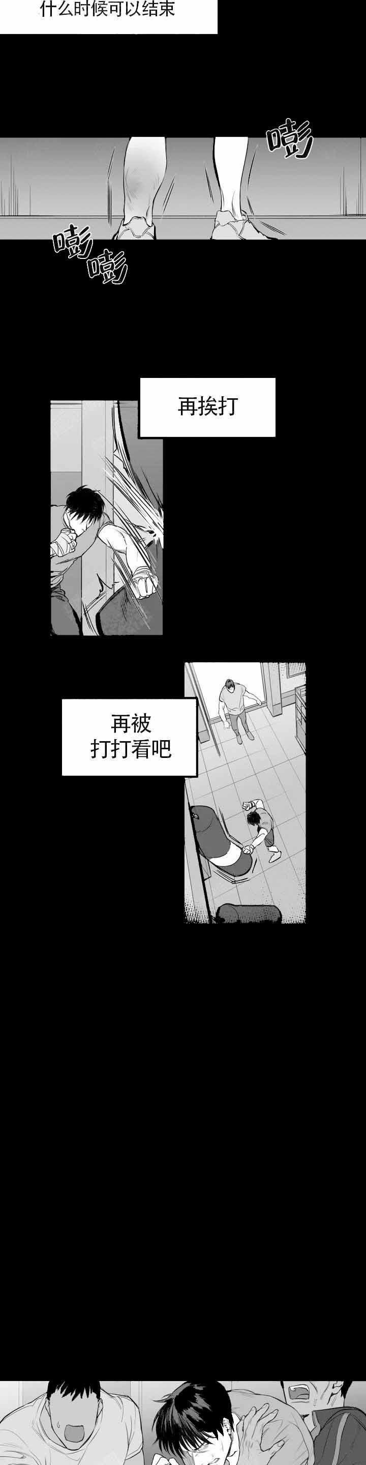 不走路顺产会自己发作吗漫画,第1话1图