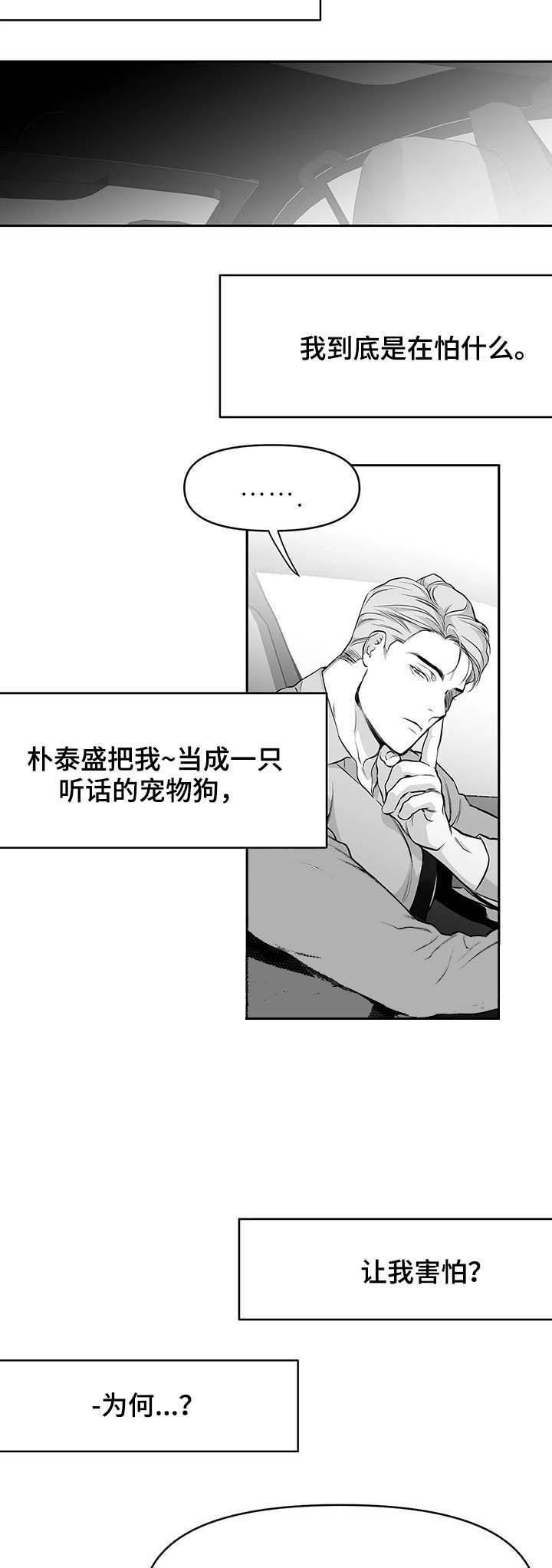 不走路为什么脚还长死皮漫画,第73话1图