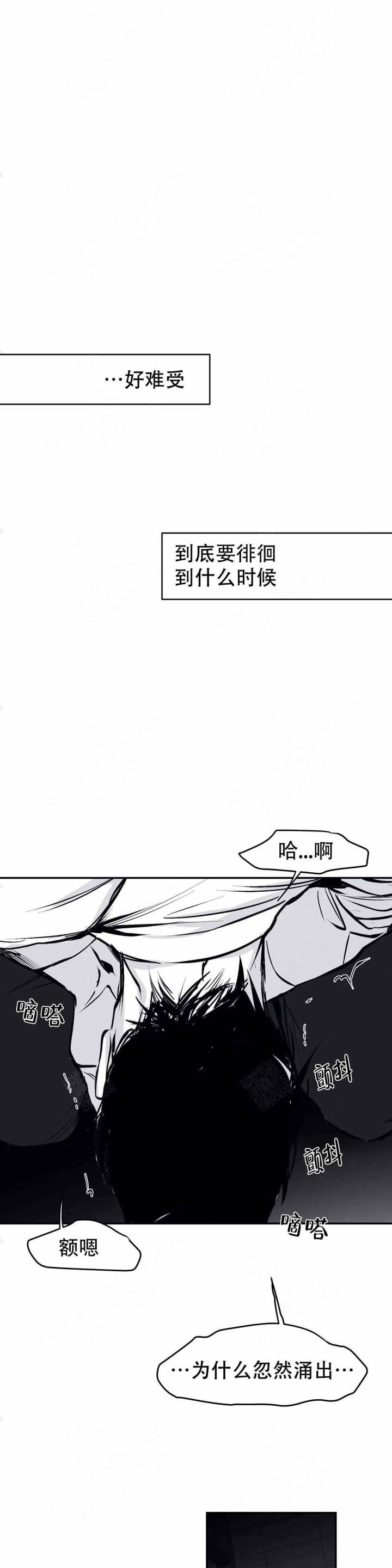 不走路的腿漫画,第20话1图