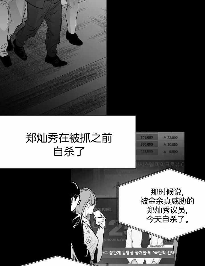 不走路的腿181话漫画,第160话2图