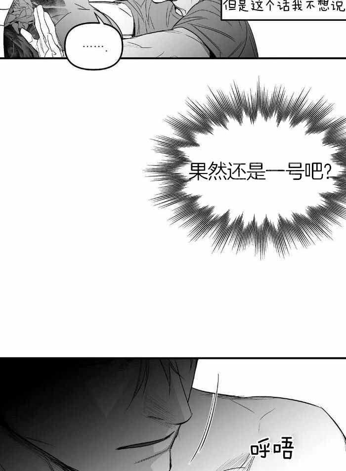 不走路的腿最新漫画,第171话2图