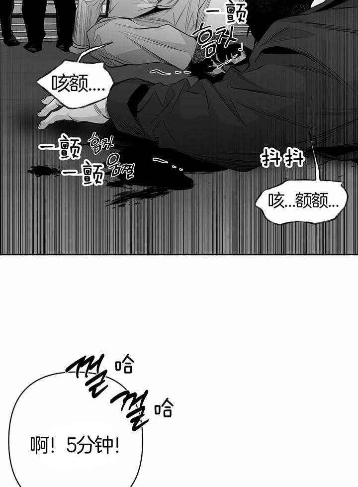 不走路步数增加是什么原因漫画,第129话2图