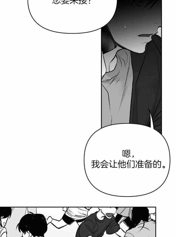 不走路的腿181话漫画,第141话2图