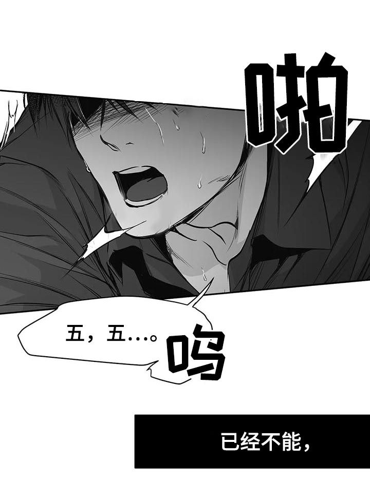 不走路为什么大腿酸痛漫画,第80话2图