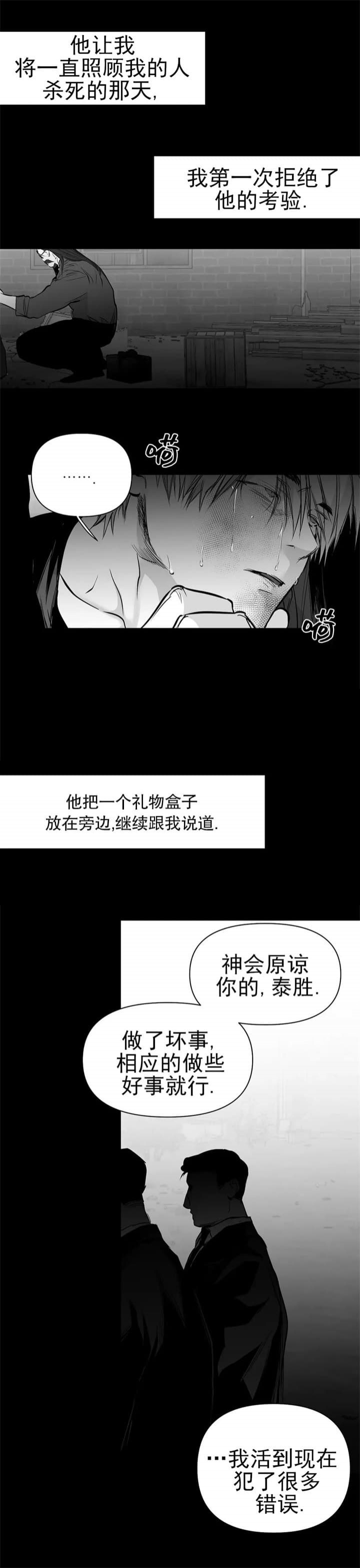 漫画漫画,第109话2图