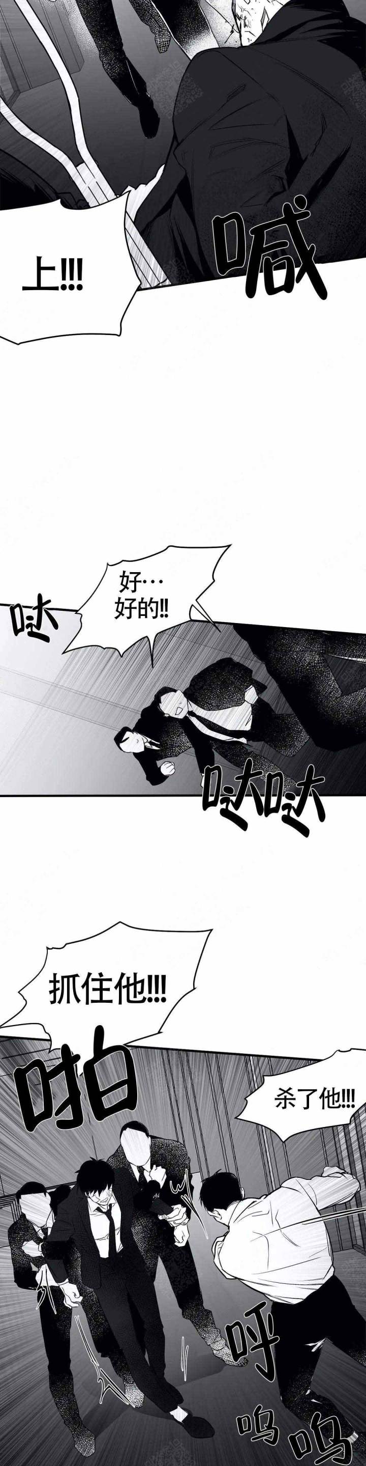 不走路的腿更新到多少话漫画,第10话2图