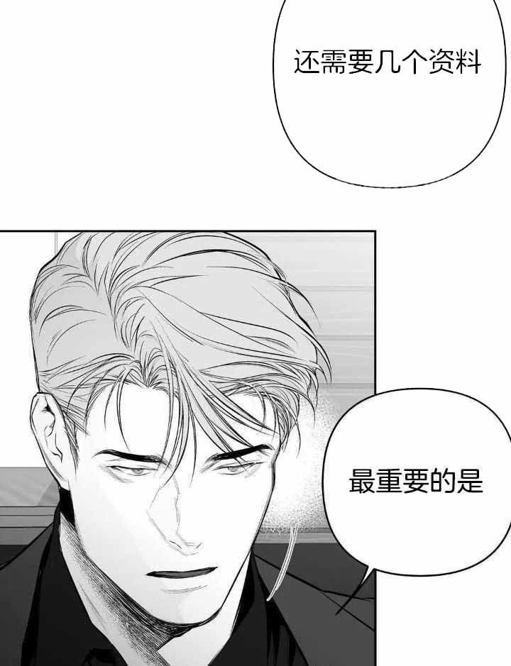 不走路的马漫画,第157话2图