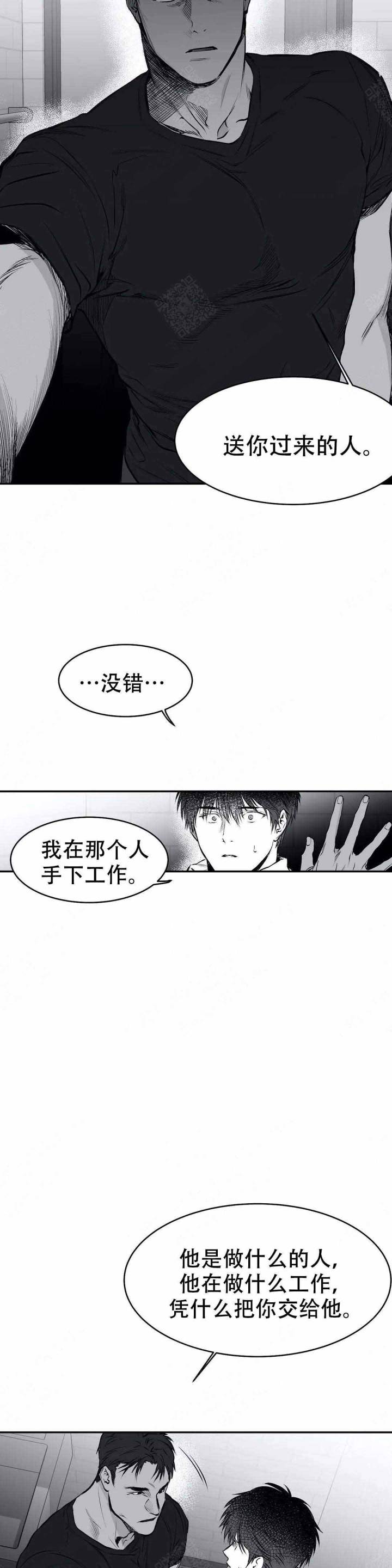 不走路的腿漫画免费观看漫画,第18话2图