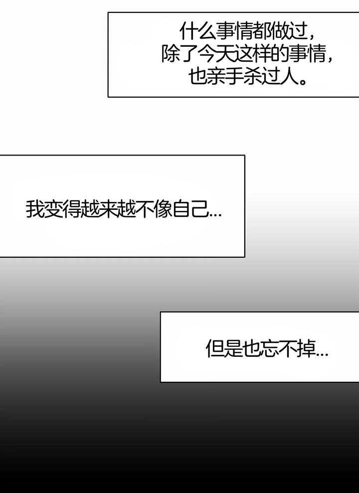 不走路的腿漫画结局漫画,第130话2图