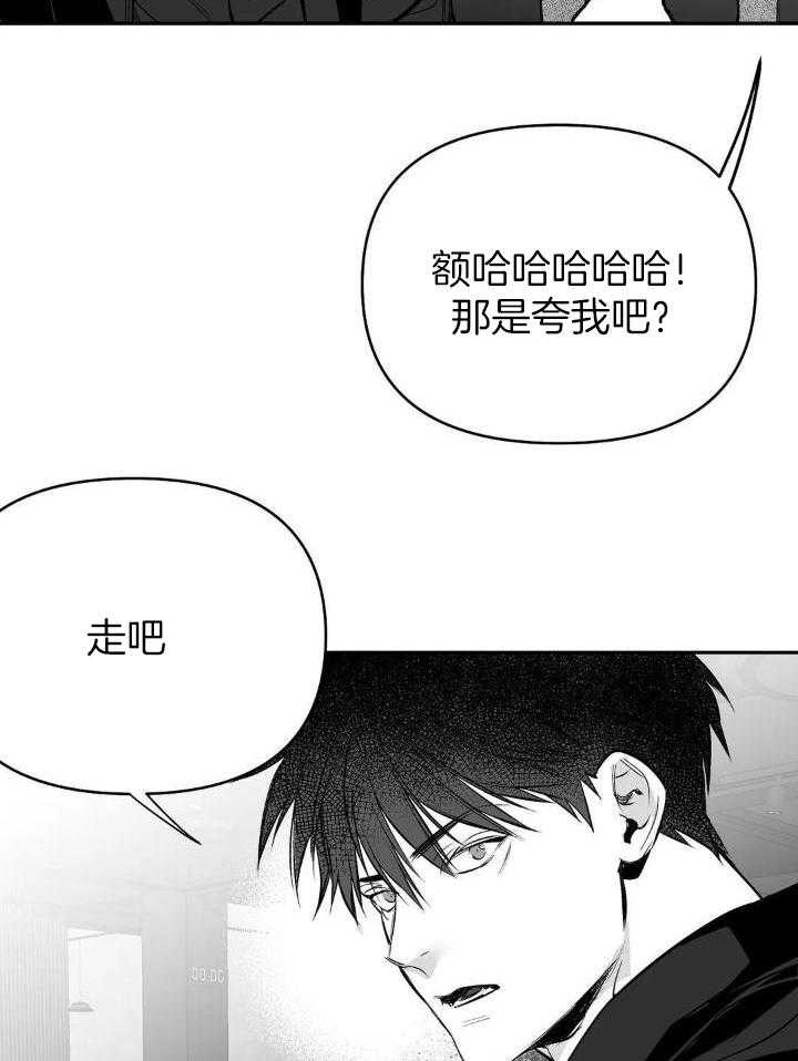 不走路的腿漫画未删减漫画,第143话2图