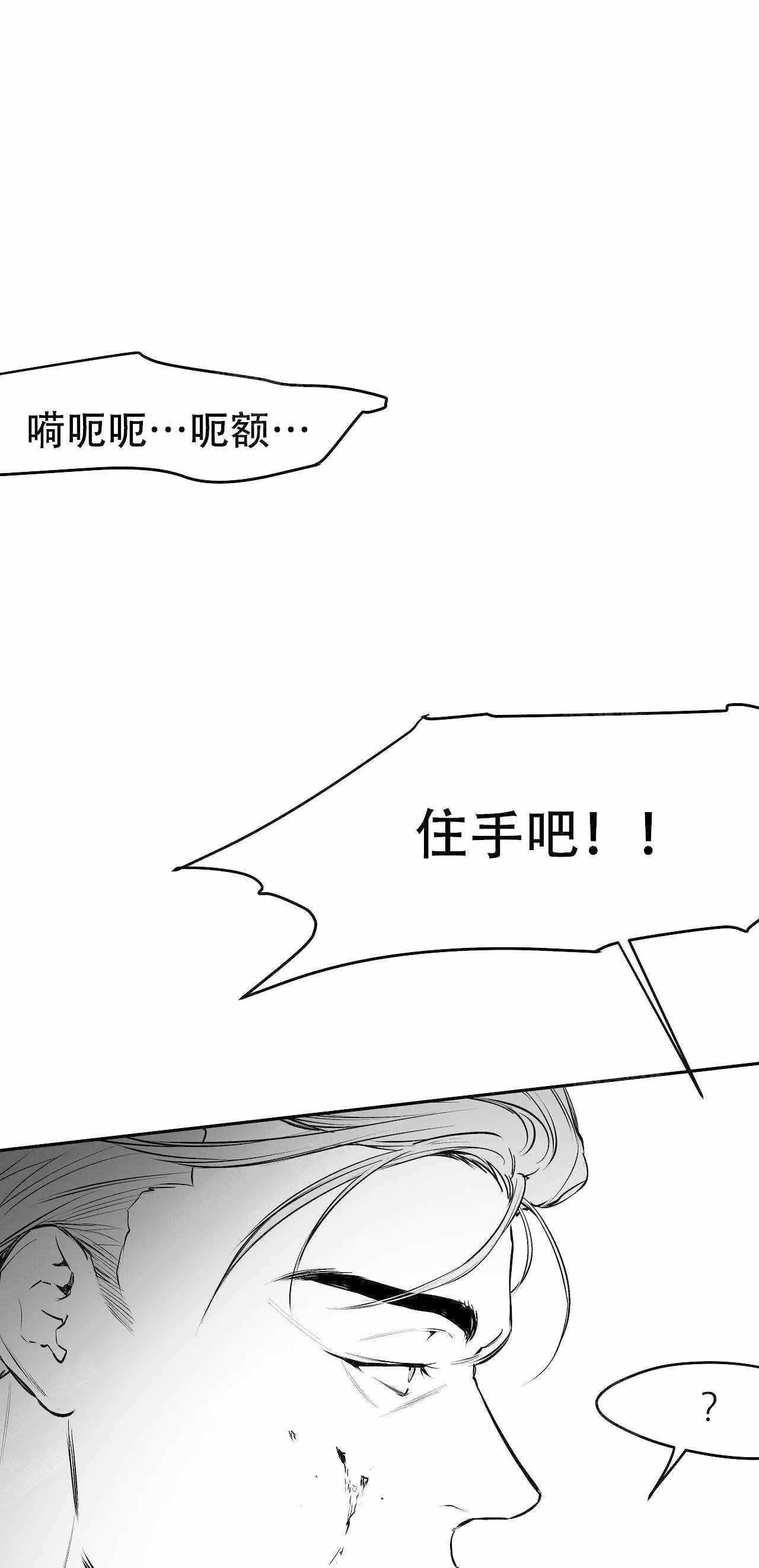 不走路的腿在哪里看漫画,第28话1图