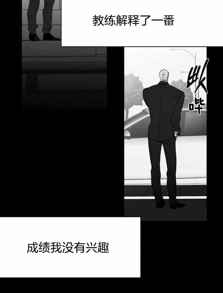 不走路怎么爬老君山漫画,第162话1图