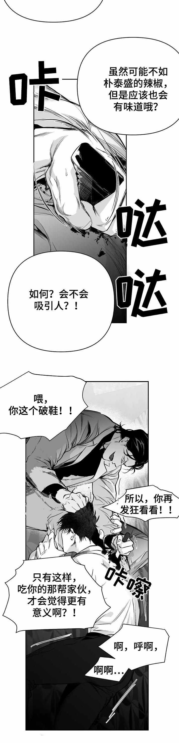 不走路的腿38漫画,第88话1图