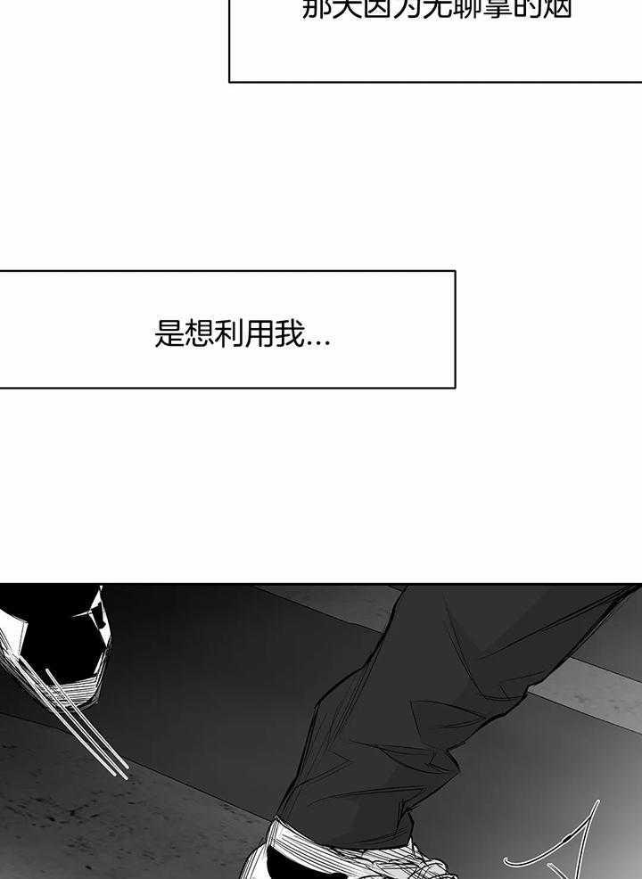 不走路不疼一走路脚疼怎么回事漫画,第127话2图