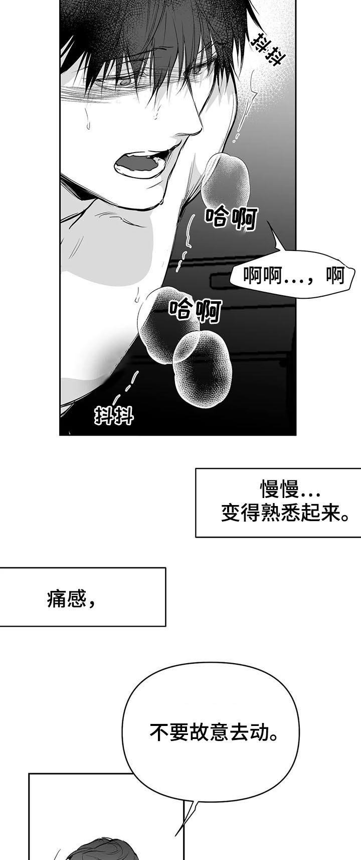 不走路的腿漫画,第81话2图