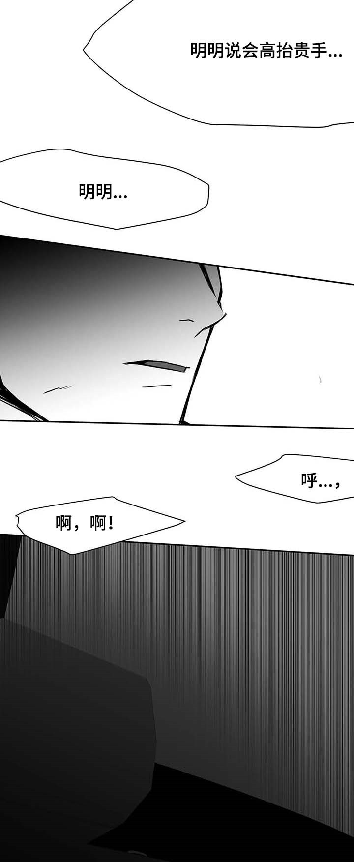 不走路脚酸痛怎么快速缓解漫画,第65话2图