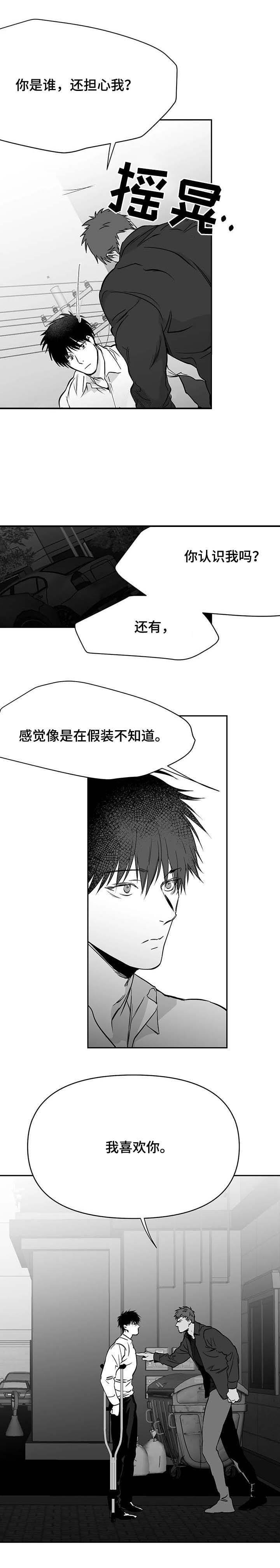 不走路微信步数会加吗漫画,第70话2图