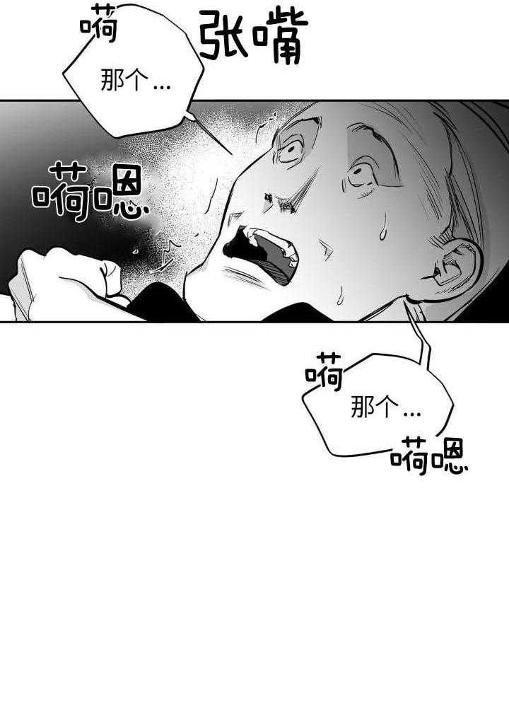 不走路顺产会自己发作吗漫画,第146话2图