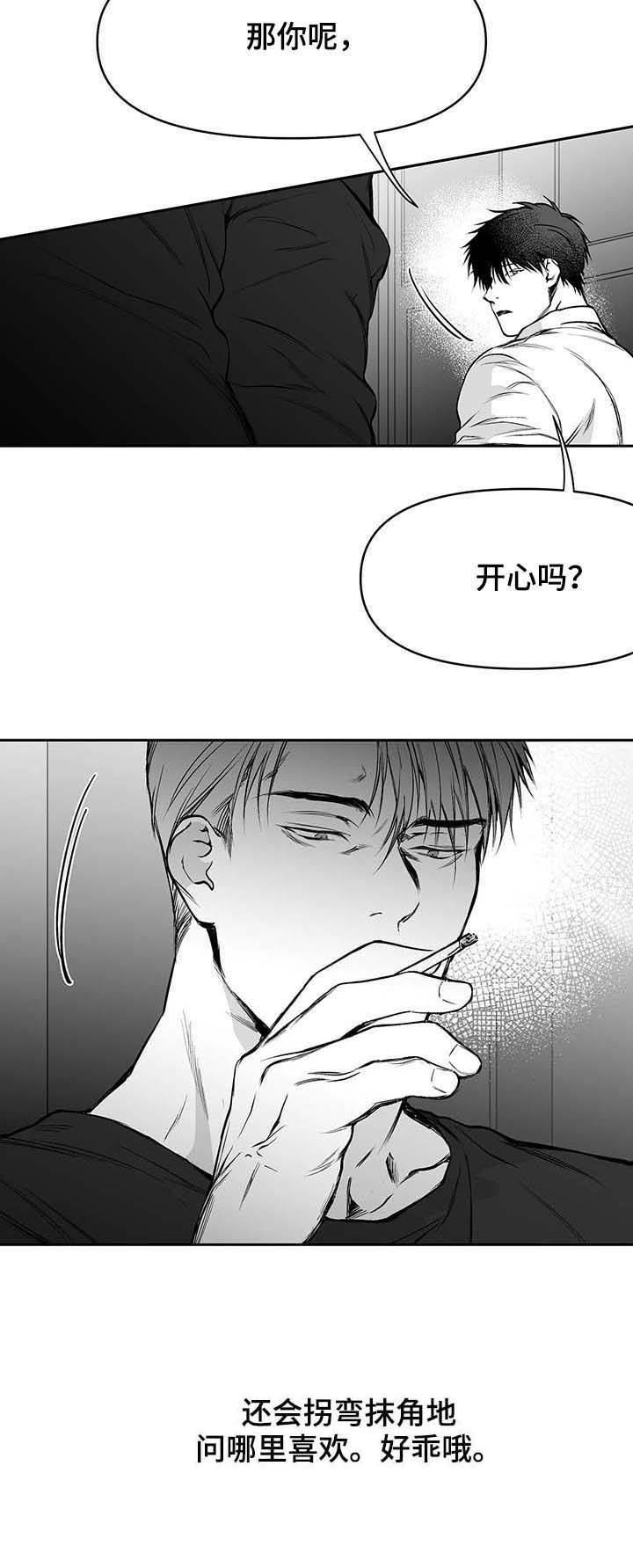 不走路的时候脚上的石膏可以揭下来吗漫画,第68话2图