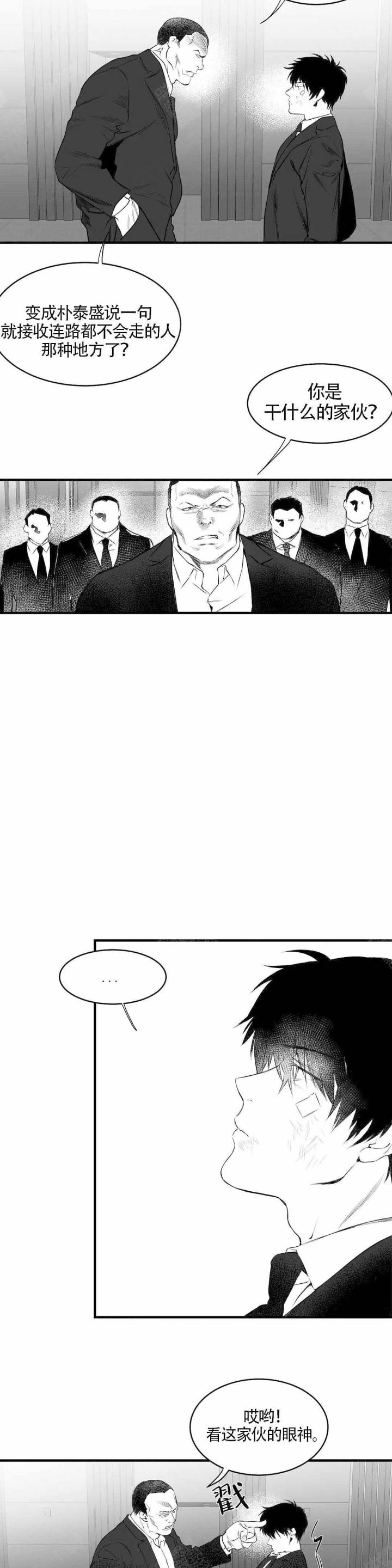 不走路的腿181话漫画,第9话1图