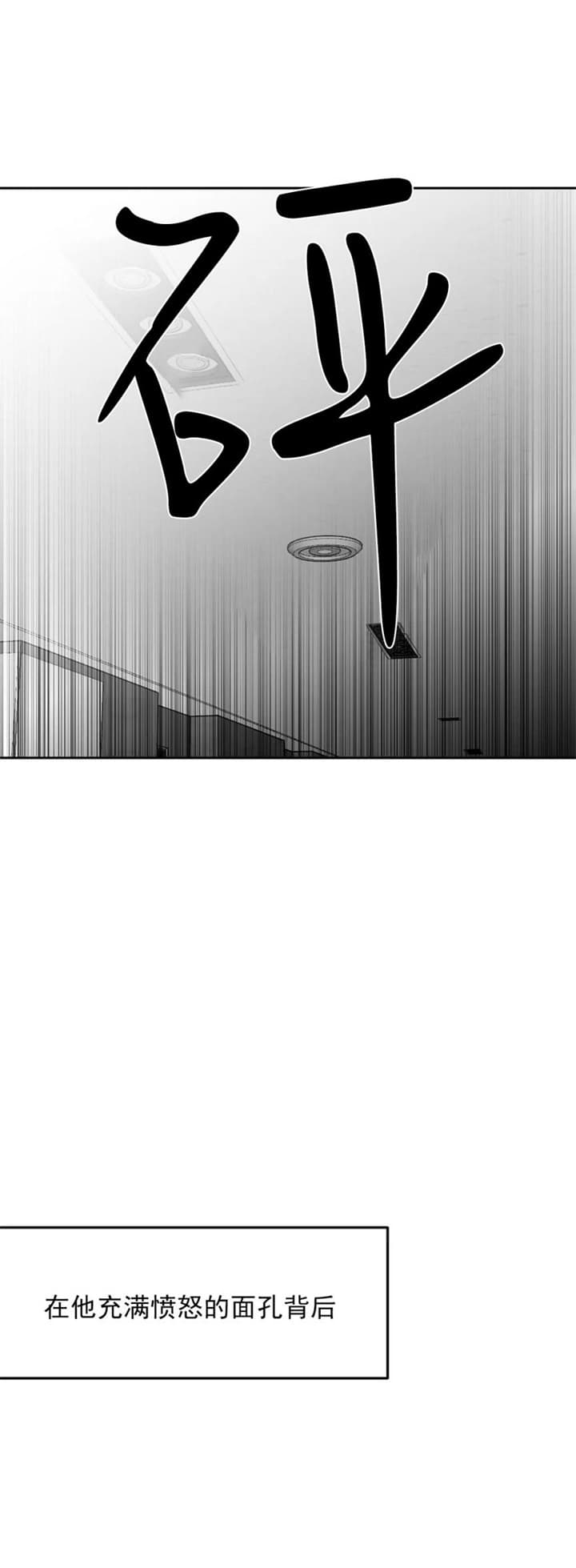不走路的腿181话漫画,第117话2图