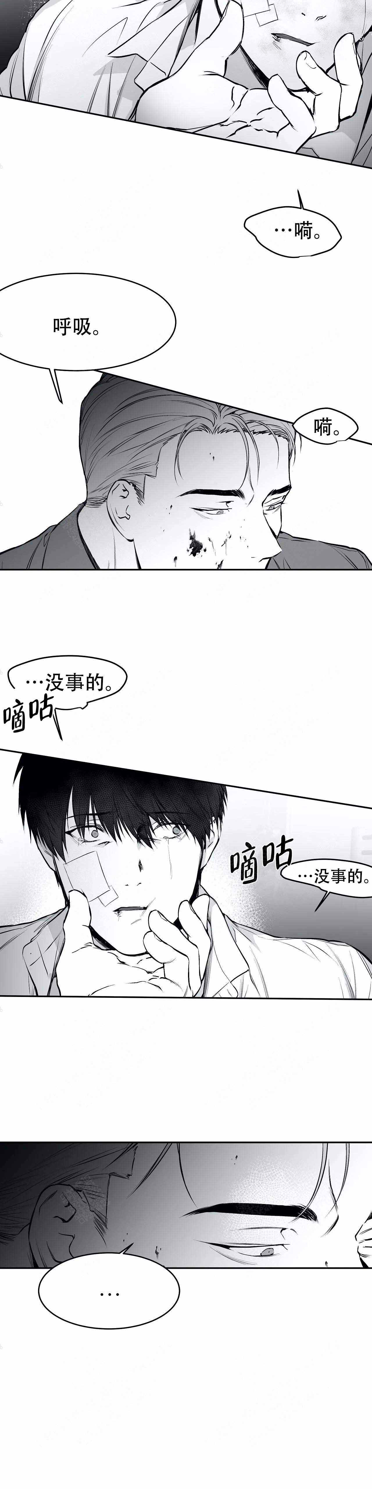 不走路小腿和脚麻漫画,第30话2图