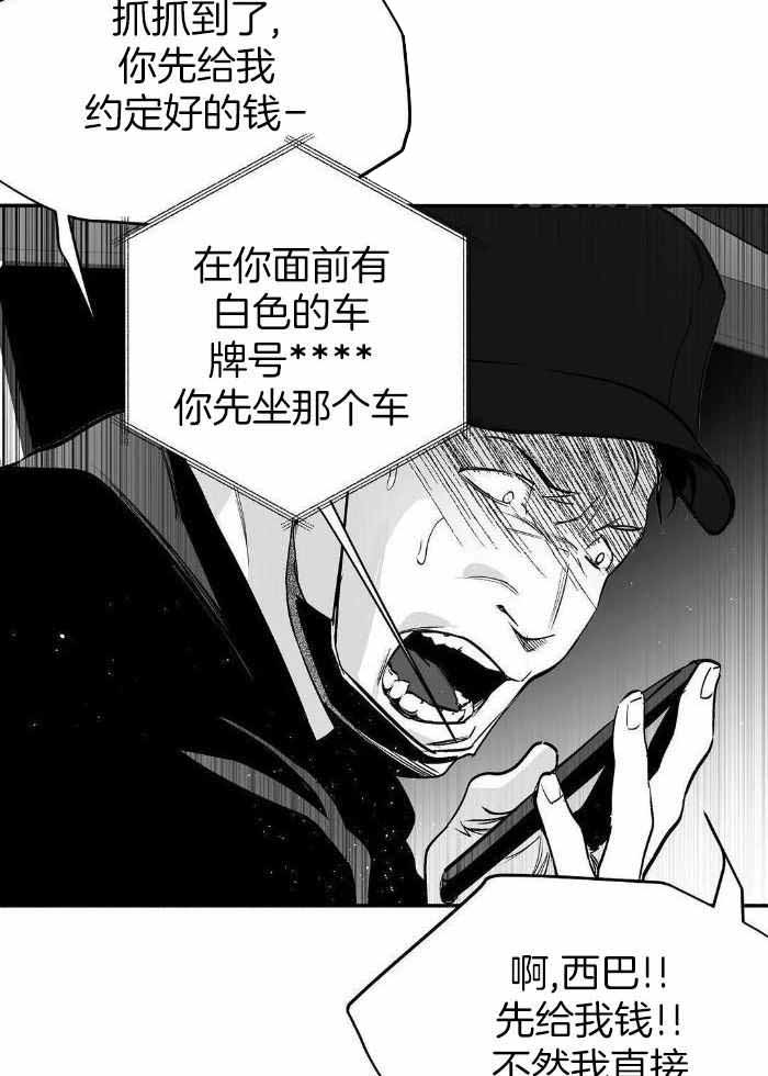 不走路脚一直出汗还一股酸臭味漫画,第167话2图