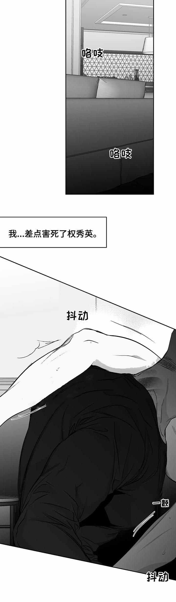 不走路的腿漫画,第94话1图